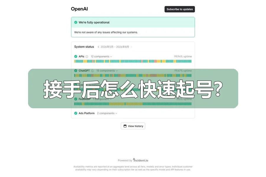 接手后怎么快速起号?